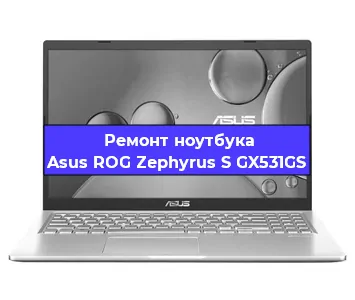 Замена жесткого диска на ноутбуке Asus ROG Zephyrus S GX531GS в Санкт-Петербурге